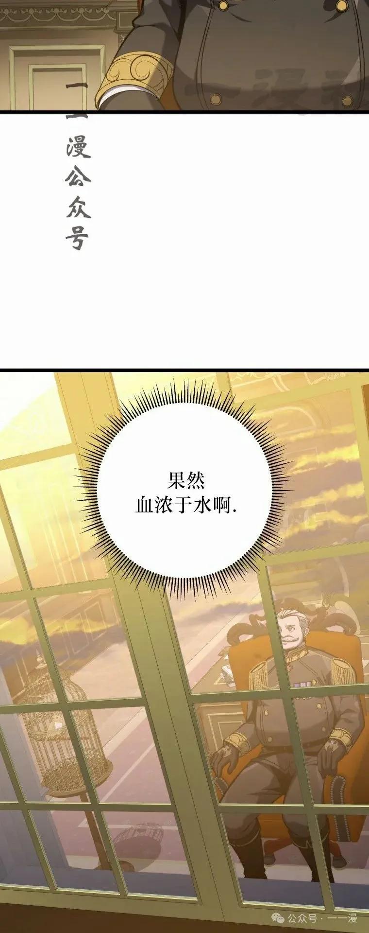 屠龙者回归 - 第22集 - 第87张图