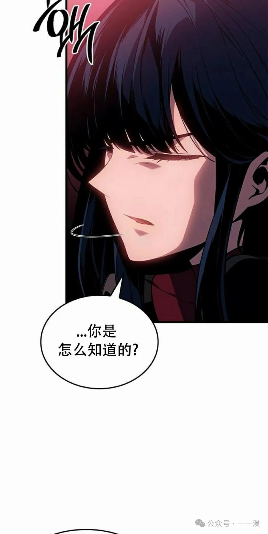 《坏骨之血》第20集 第18页
