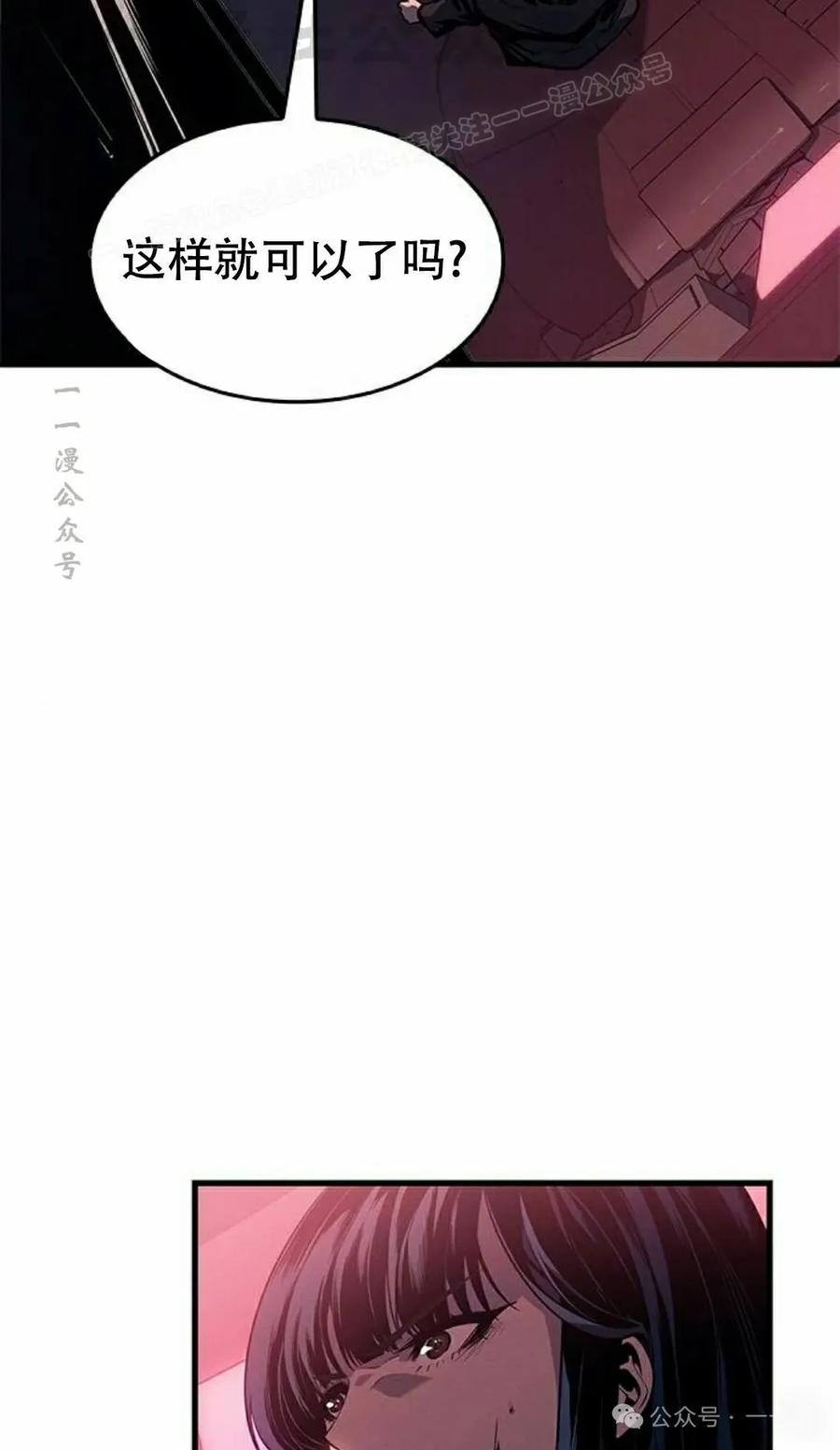 《坏骨之血》第20集 第34页