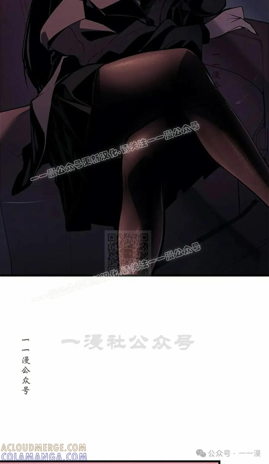 《坏骨之血》第20集 第37页