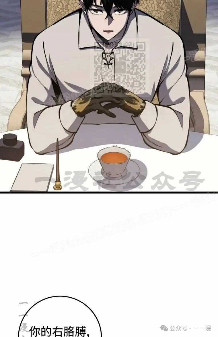 屠龙者回归 - 第22集 - 第50张图