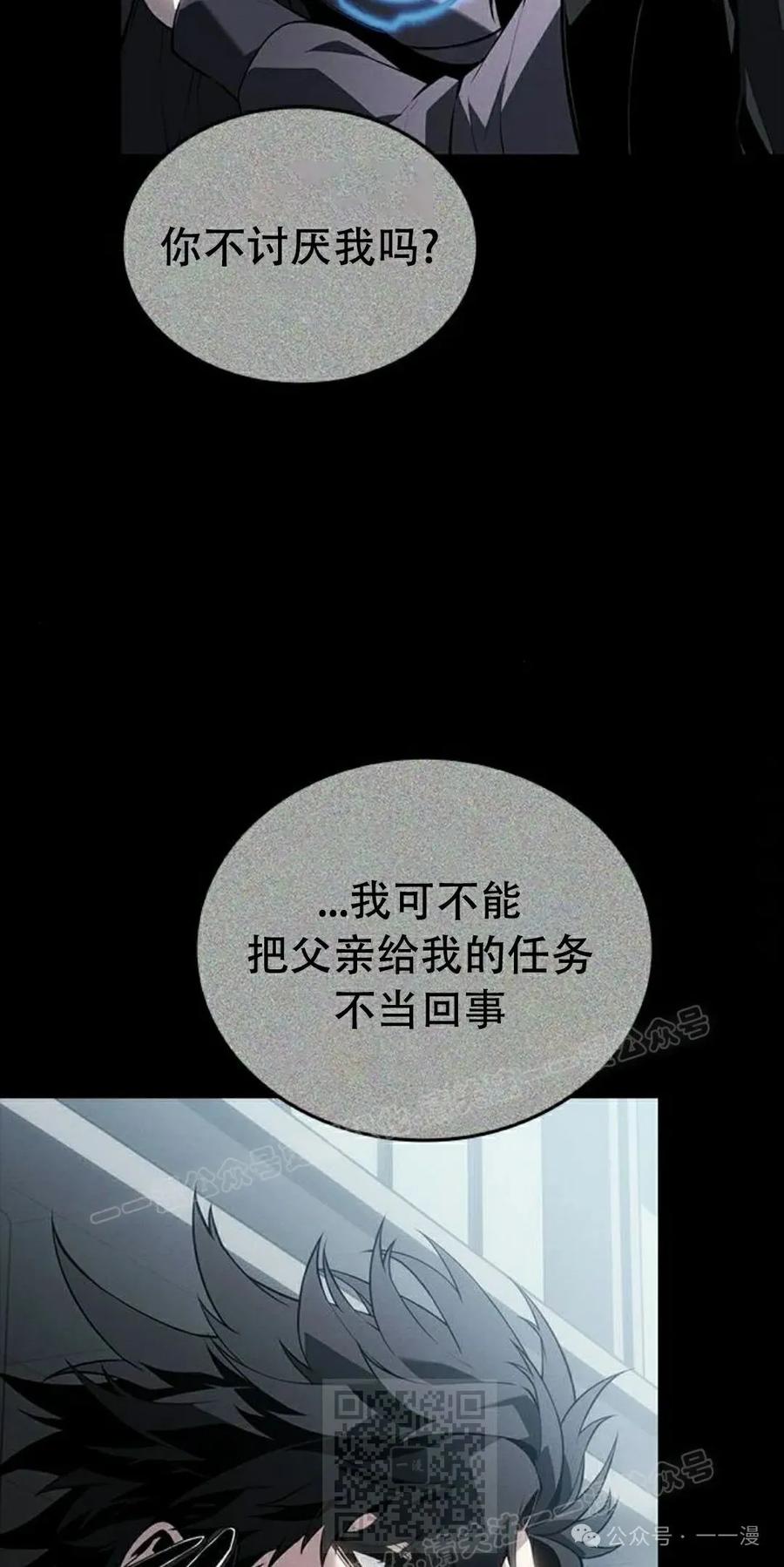 《坏骨之血》第20集 第99页