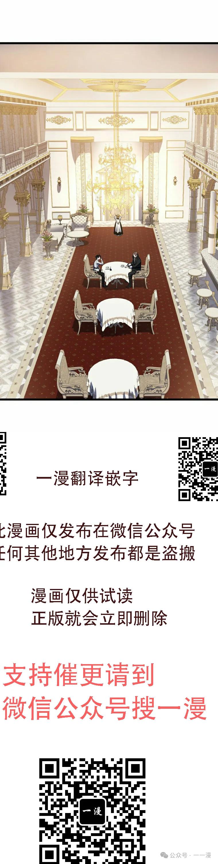 屠龙者回归 - 第22集 - 第45张图