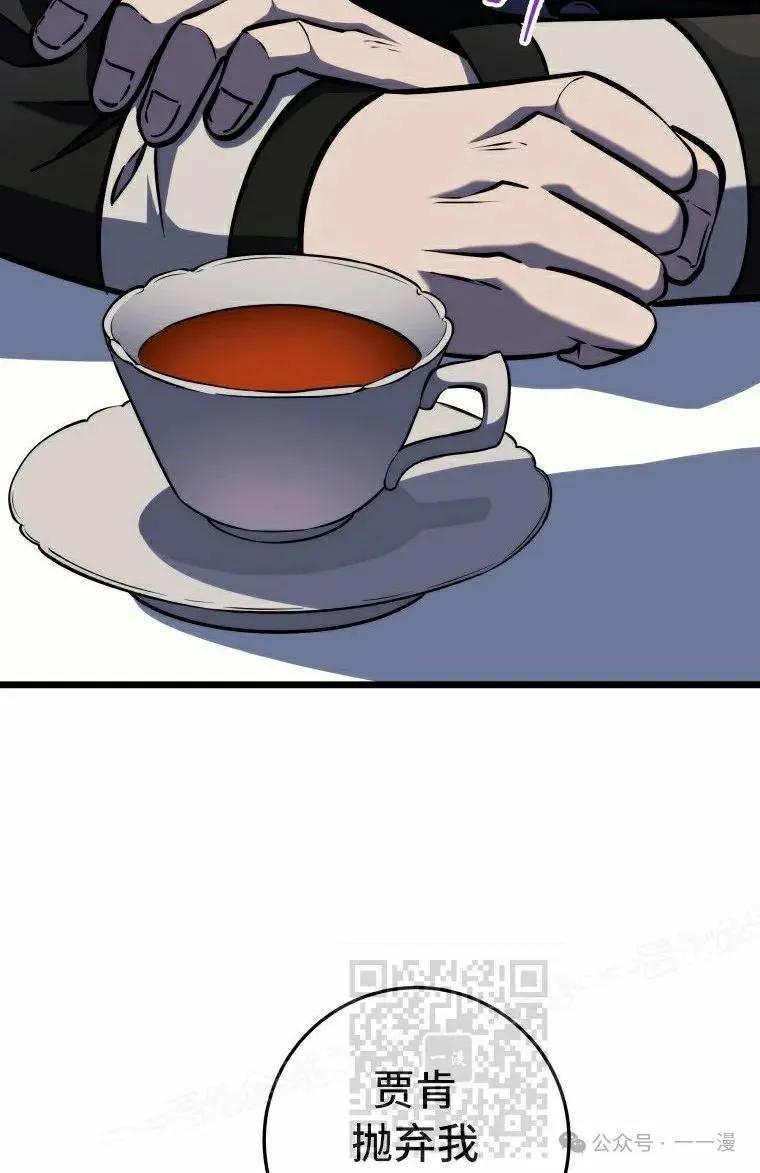 屠龙者回归 - 第22集 - 第53张图