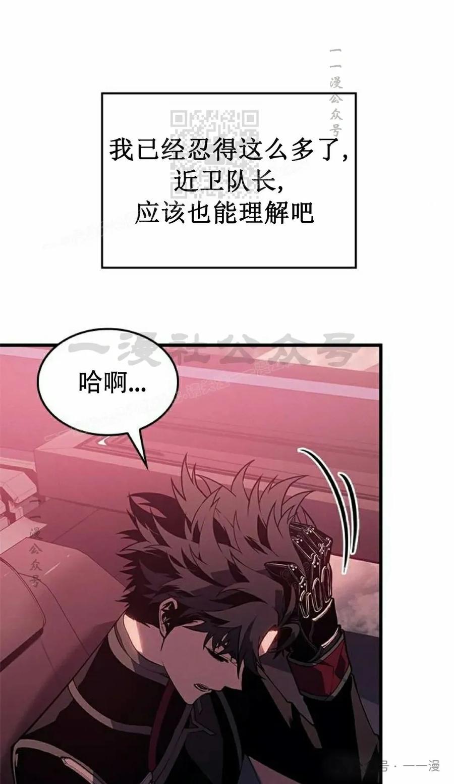 《坏骨之血》第20集 第31页