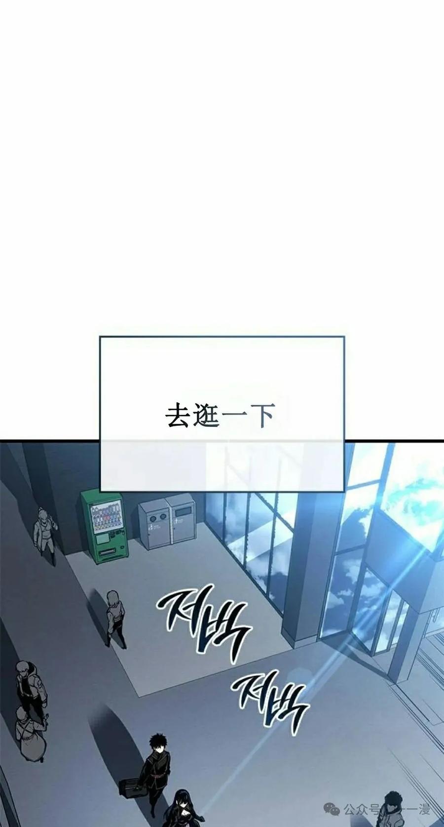 《坏骨之血》第20集 第88页