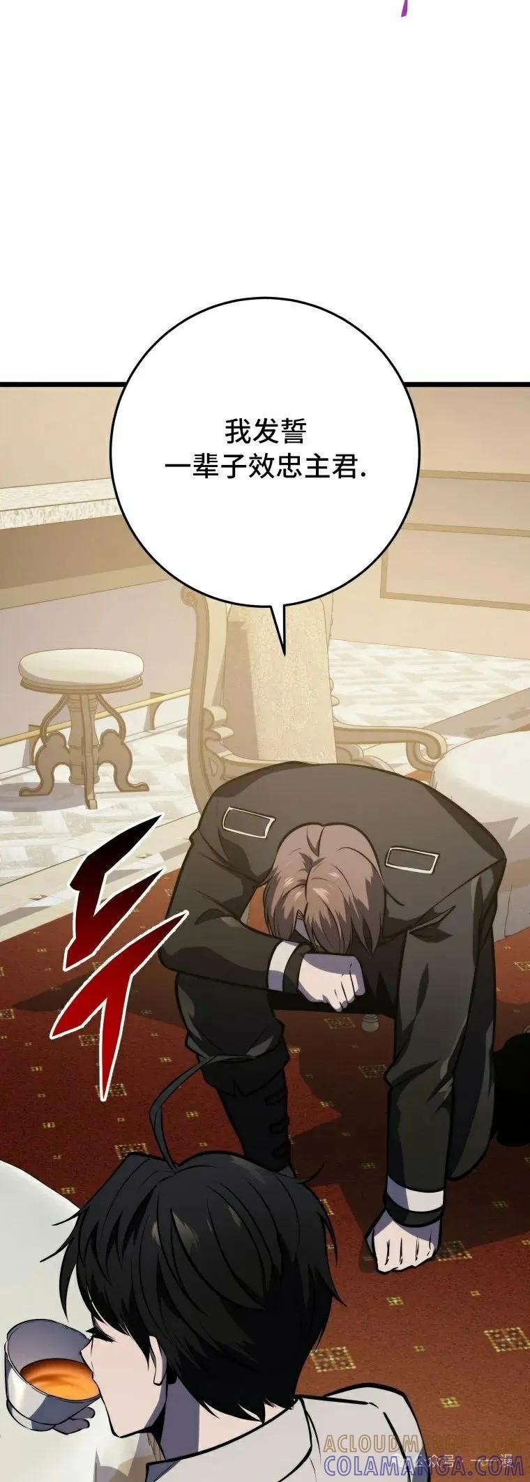 屠龙者回归 - 第22集 - 第73张图