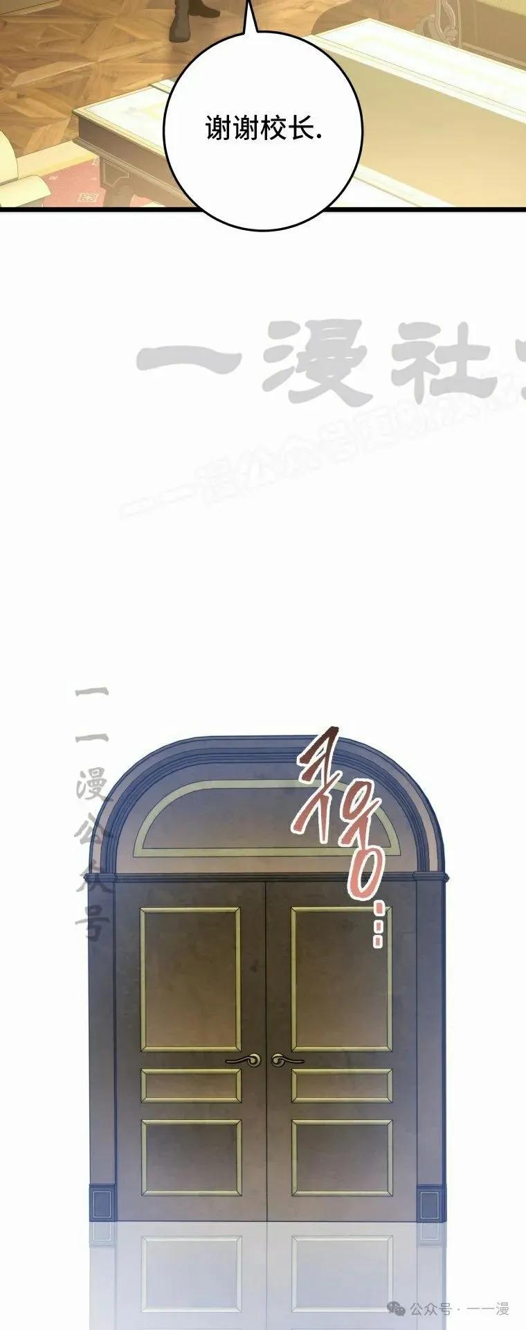 屠龙者回归 - 第22集 - 第84张图