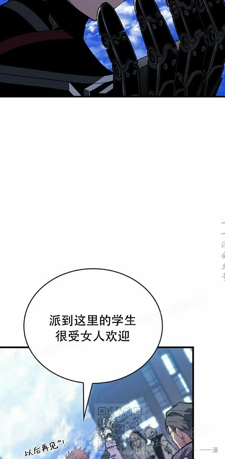 《坏骨之血》第20集 第79页