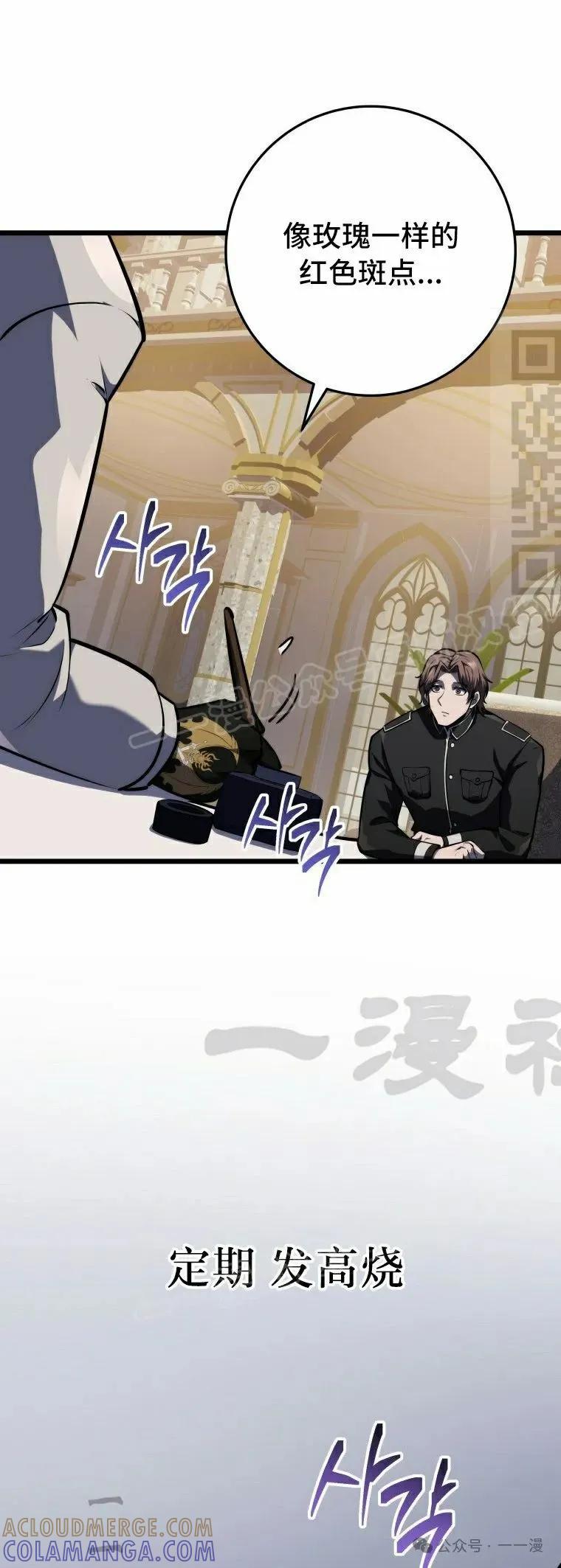 屠龙者回归 - 第22集 - 第61张图