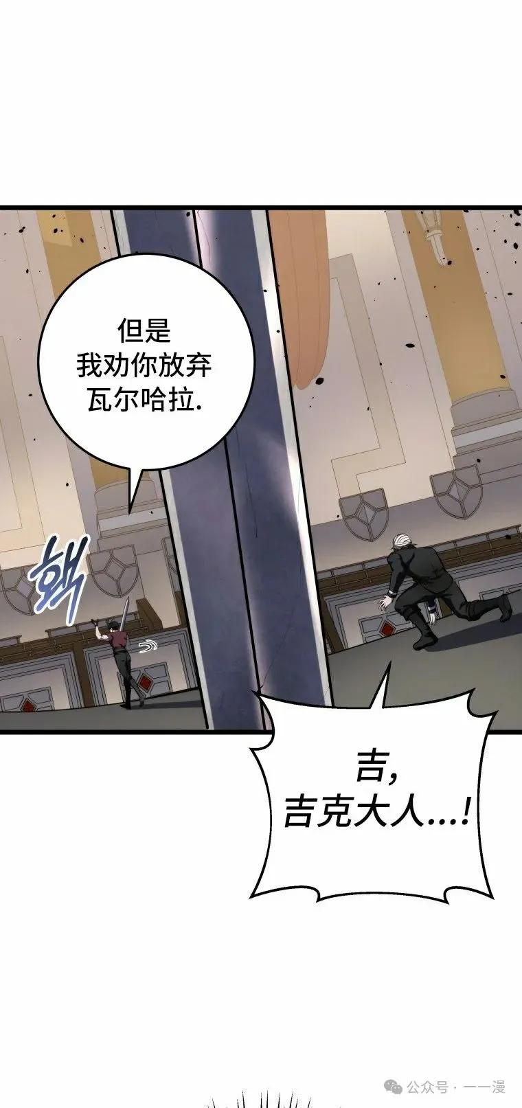 屠龙者回归 - 第22集 - 第3张图