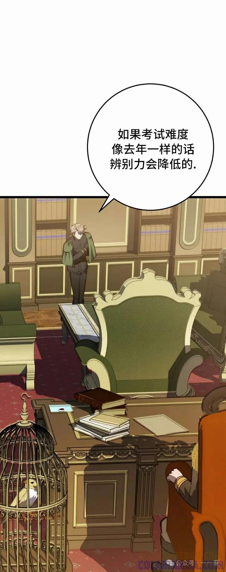 屠龙者回归 - 第22集 - 第82张图