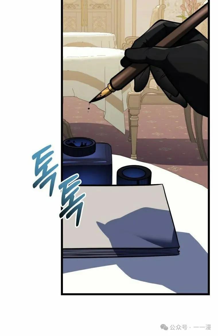 屠龙者回归 - 第22集 - 第60张图