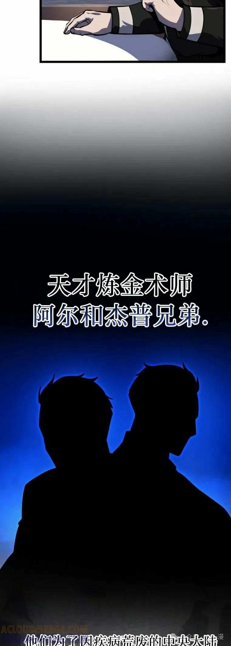 屠龙者回归 - 第22集 - 第67张图