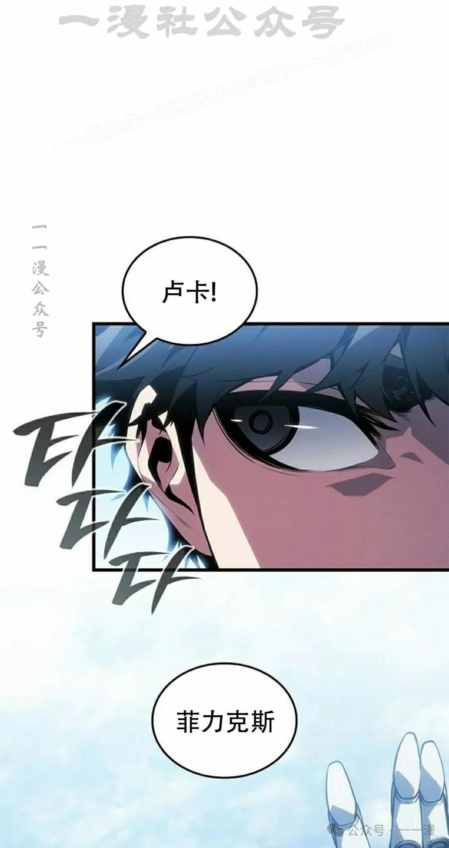 《坏骨之血》第20集 第64页