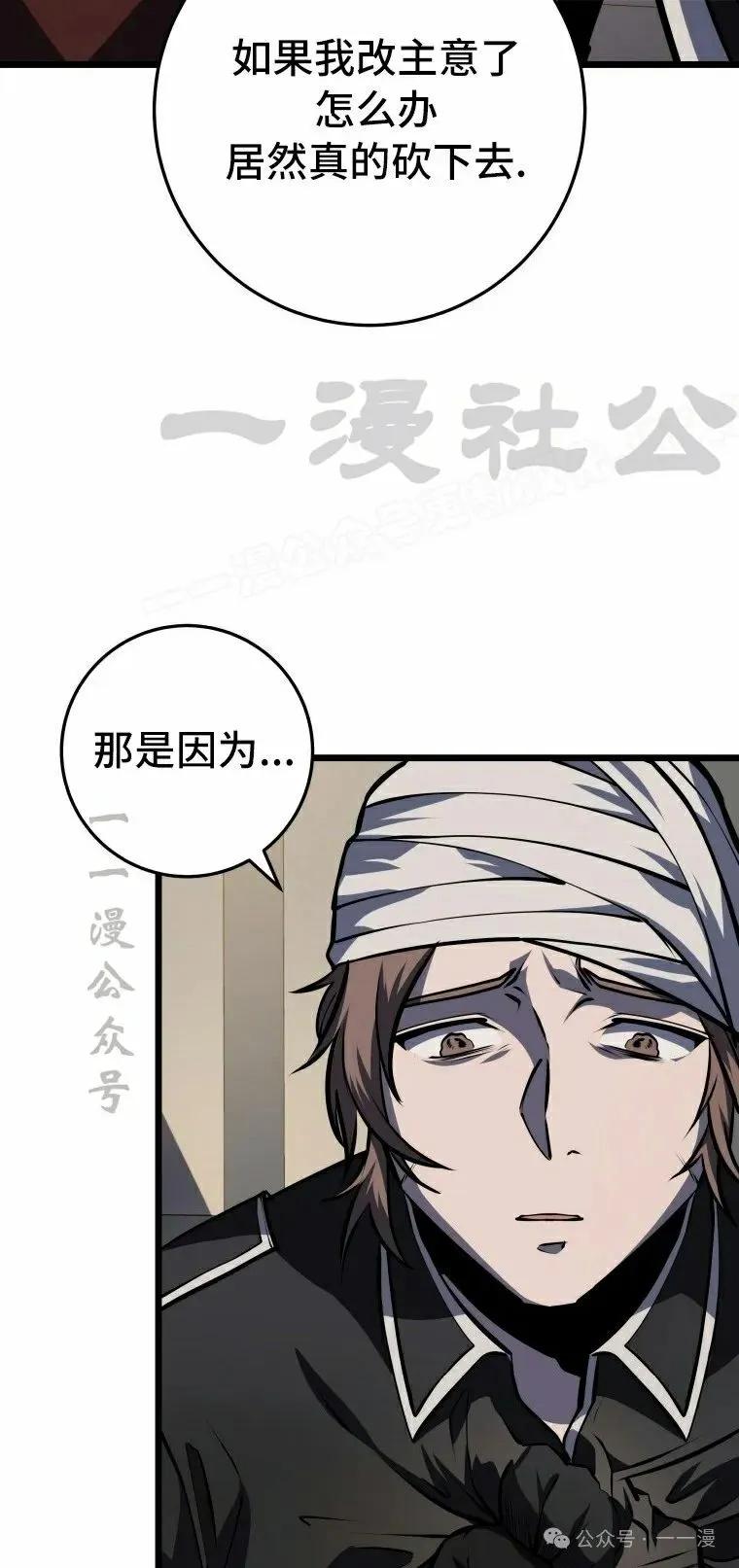 屠龙者回归 - 第22集 - 第39张图