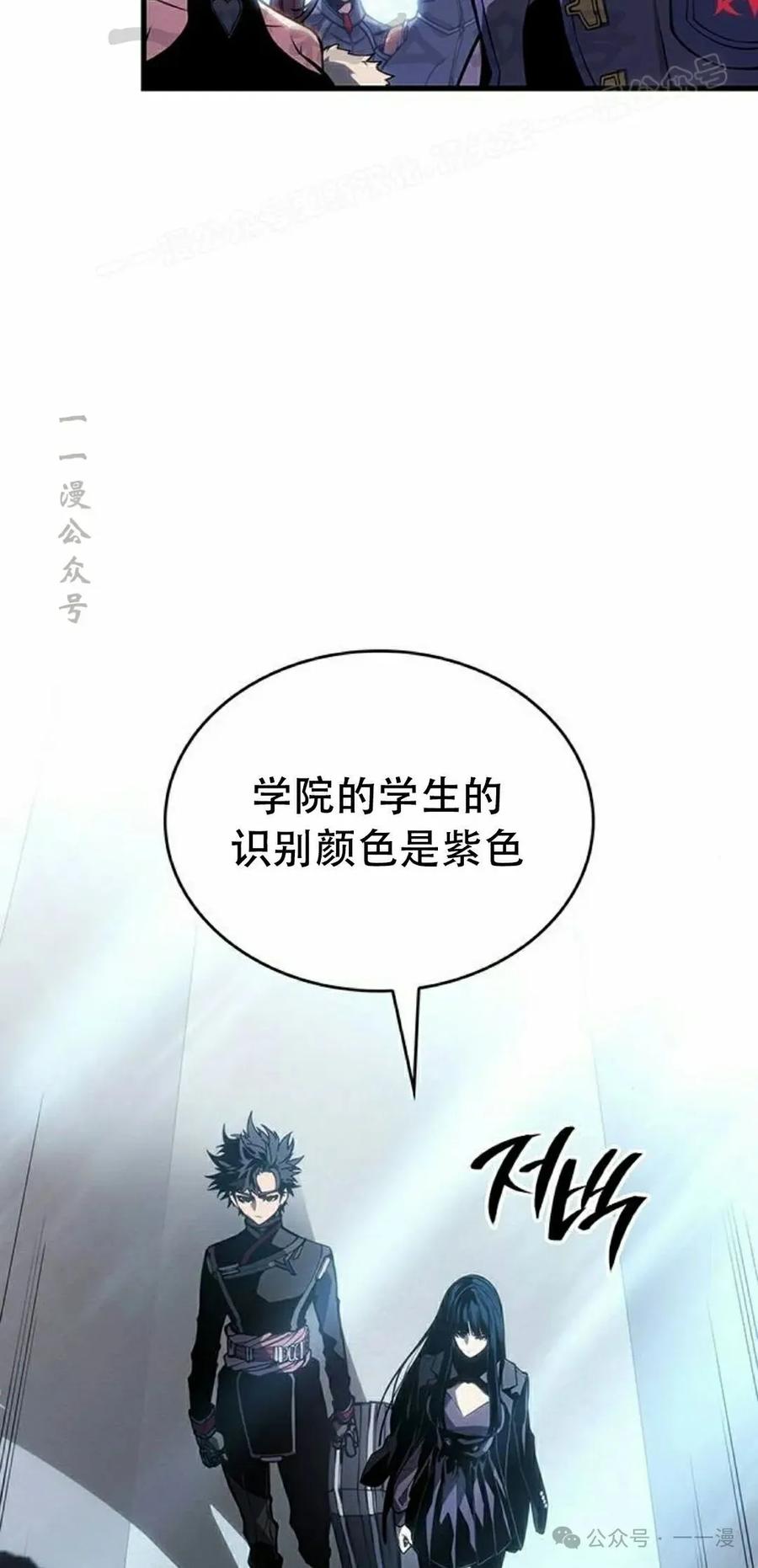 《坏骨之血》第20集 第54页