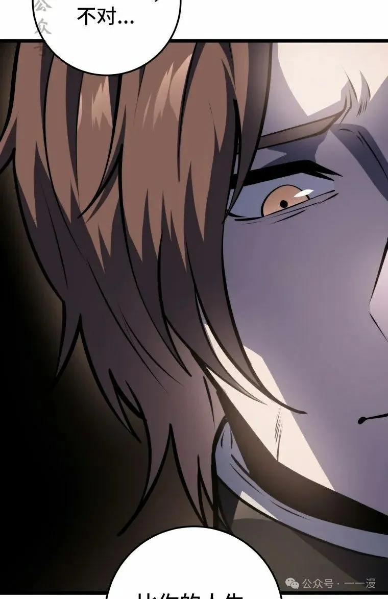 屠龙者回归 - 第22集 - 第51张图