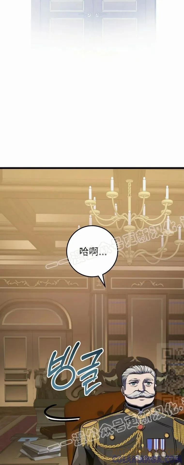 屠龙者回归 - 第22集 - 第85张图