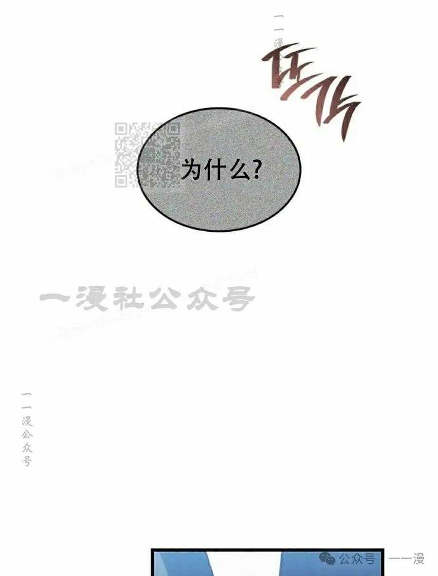 《坏骨之血》第20集 第106页