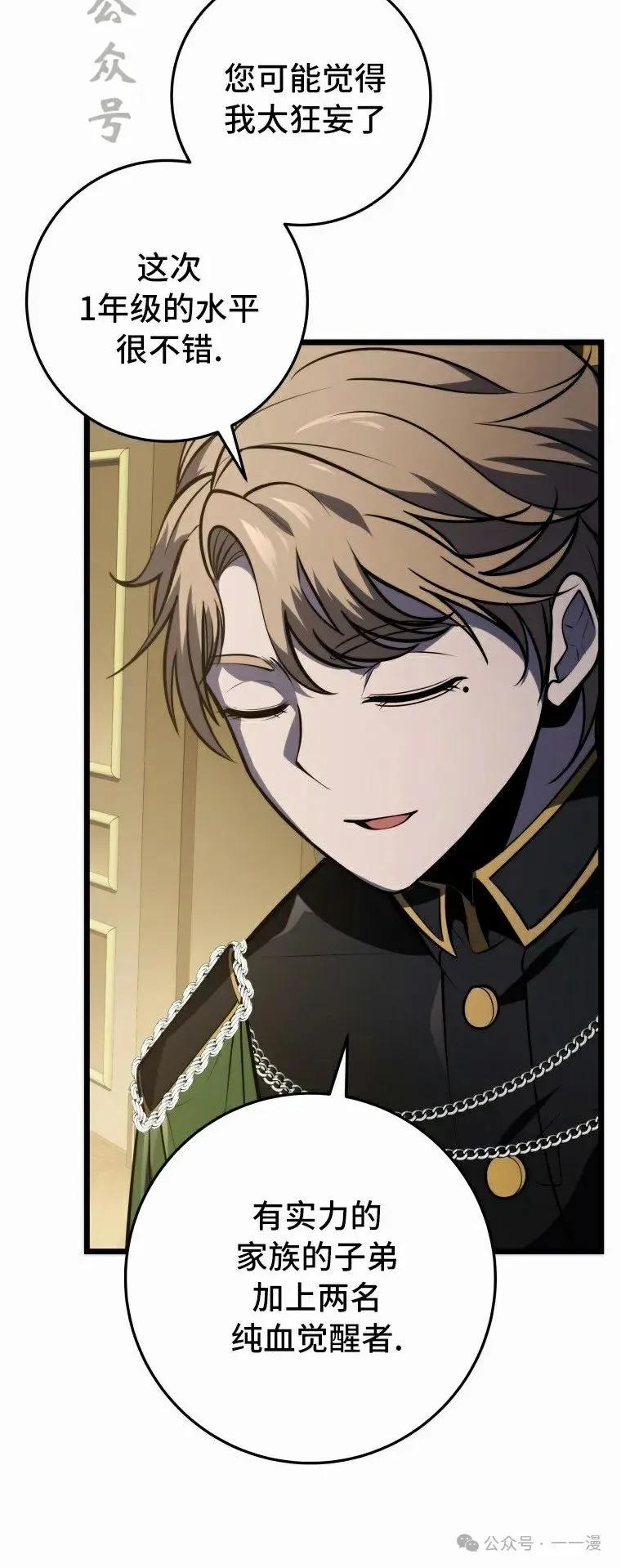 屠龙者回归 - 第22集 - 第81张图