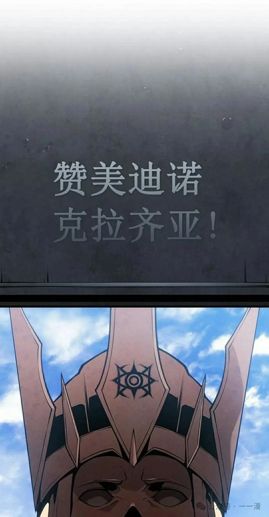 《坏骨之血》第20集 第48页