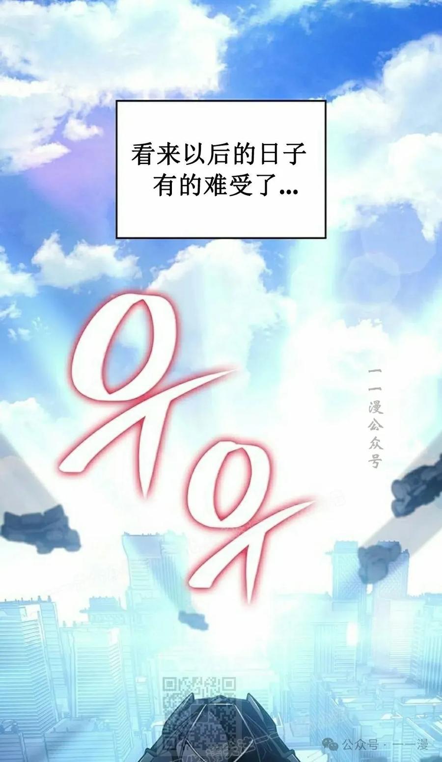 《坏骨之血》第20集 第39页