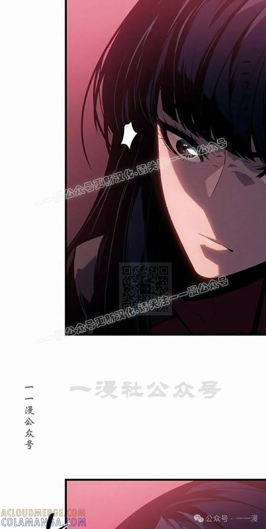 《坏骨之血》第20集 第17页