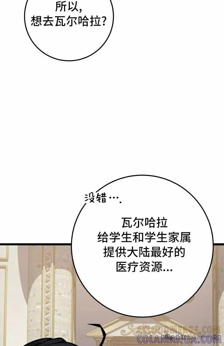 屠龙者回归 - 第22集 - 第58张图