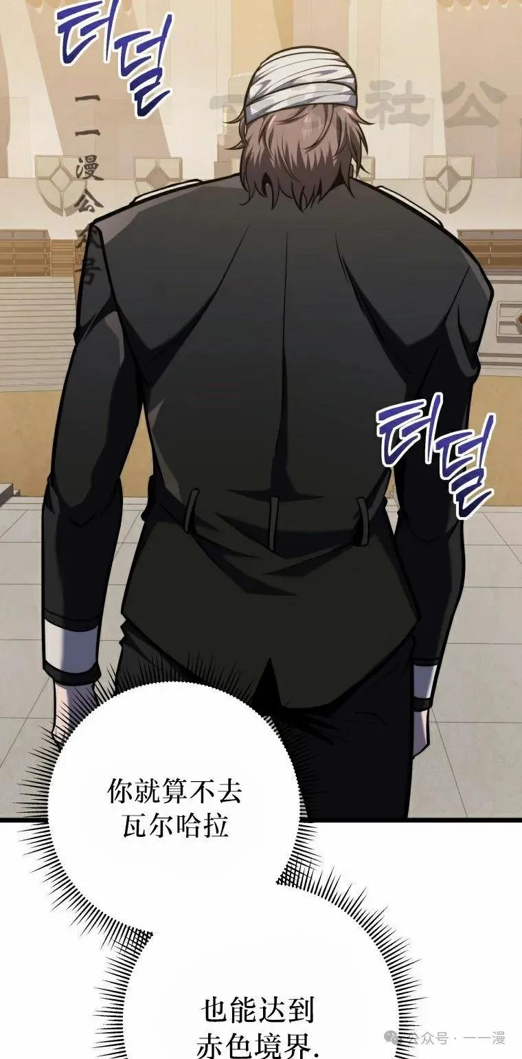 屠龙者回归 - 第22集 - 第26张图