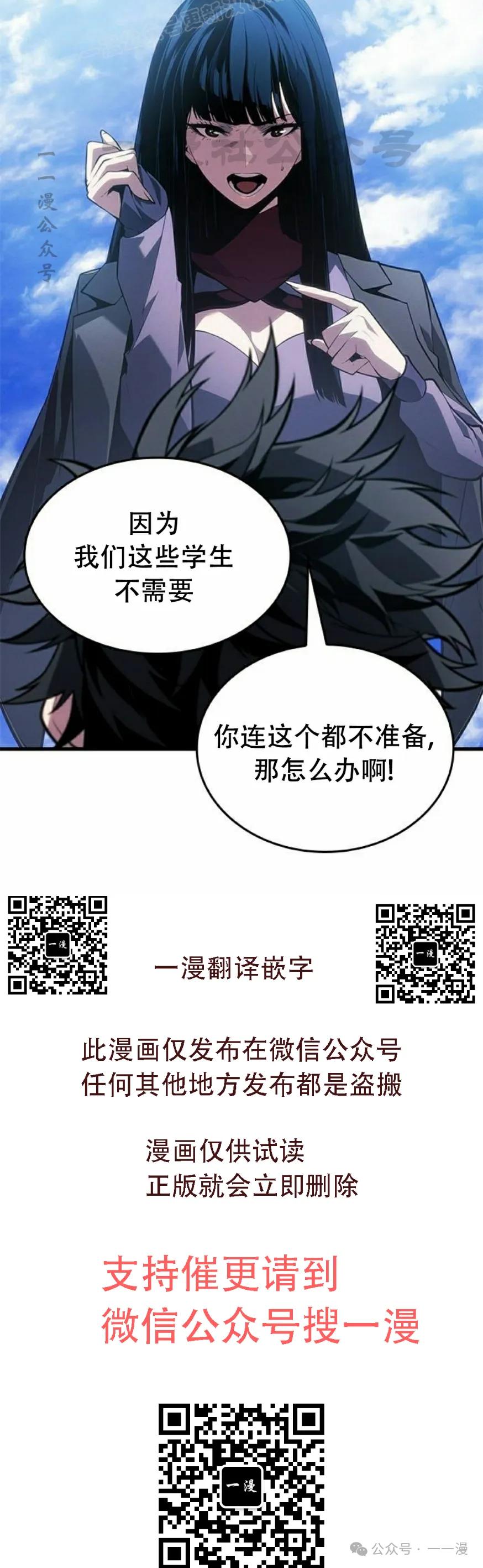 《坏骨之血》第20集 第60页