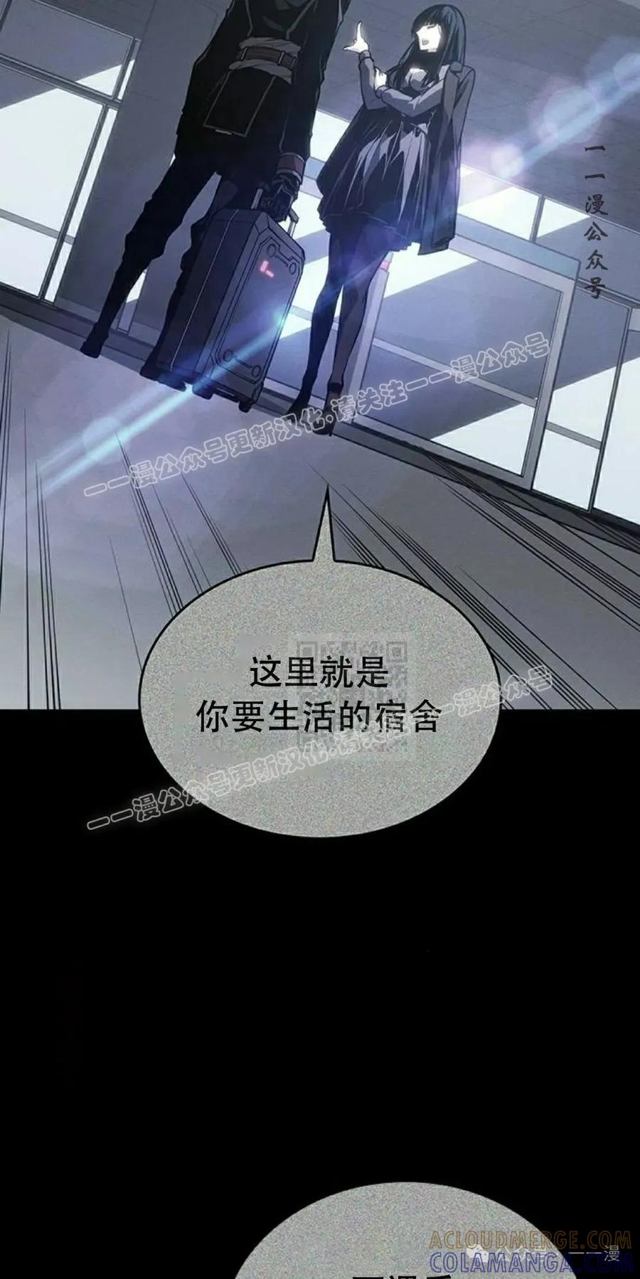 《坏骨之血》第20集 第97页