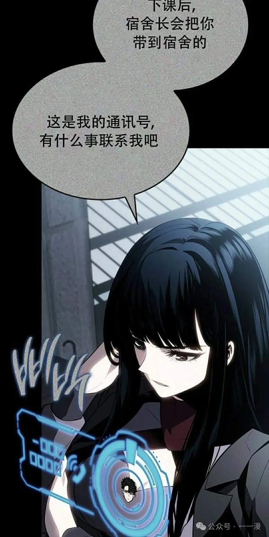《坏骨之血》第20集 第98页