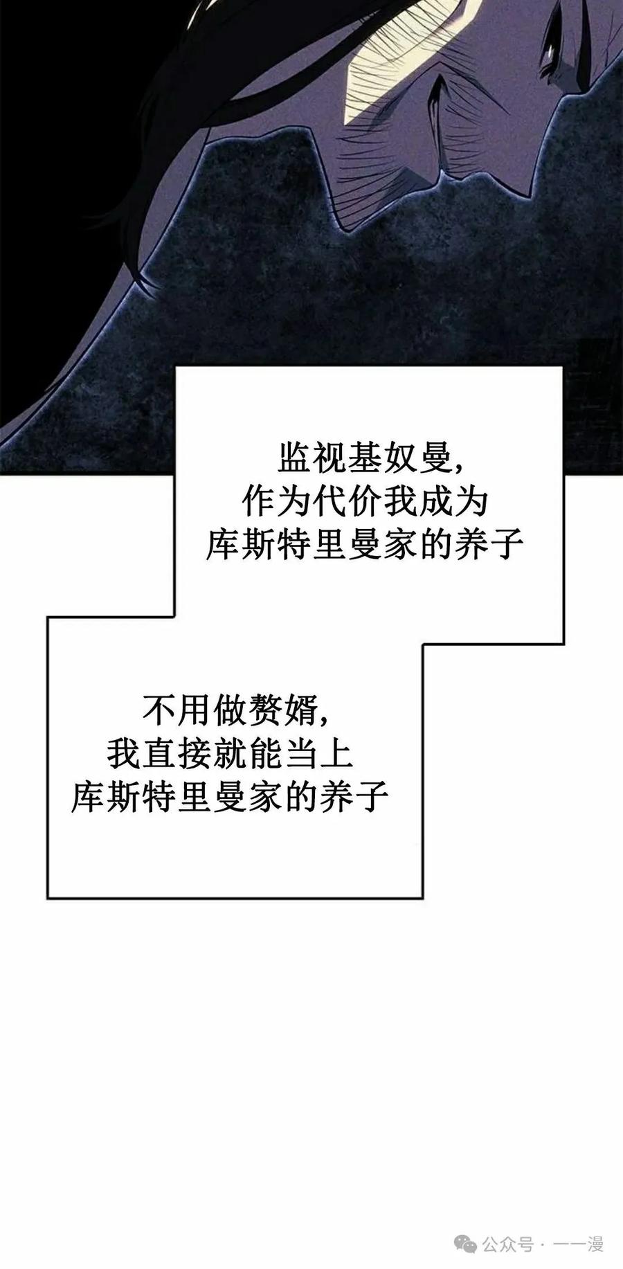 《坏骨之血》第20集 第75页