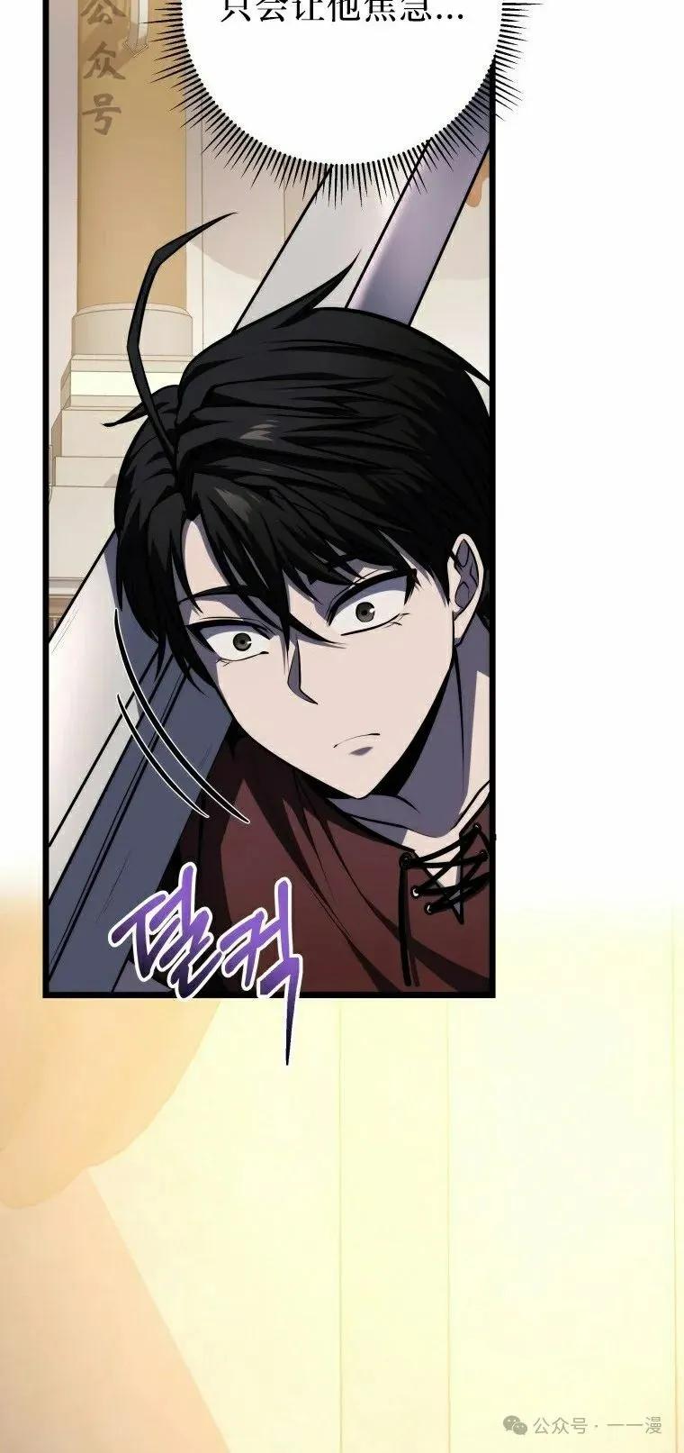 屠龙者回归 - 第22集 - 第6张图