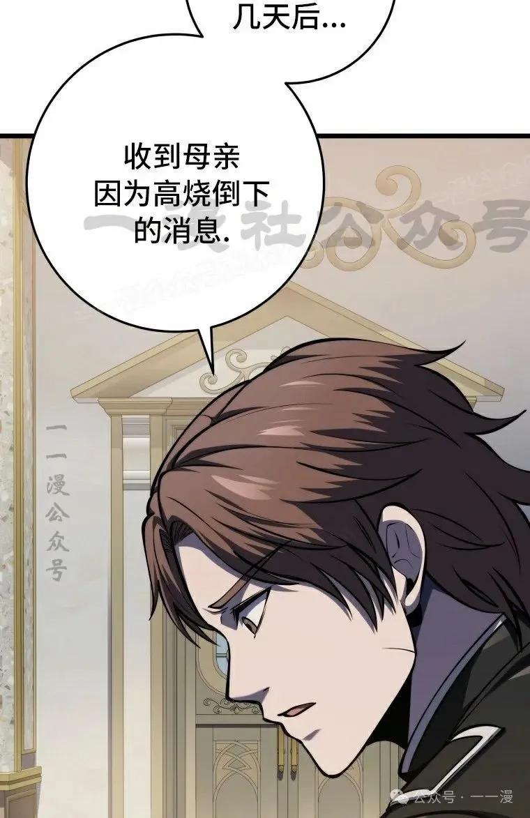 屠龙者回归 - 第22集 - 第54张图