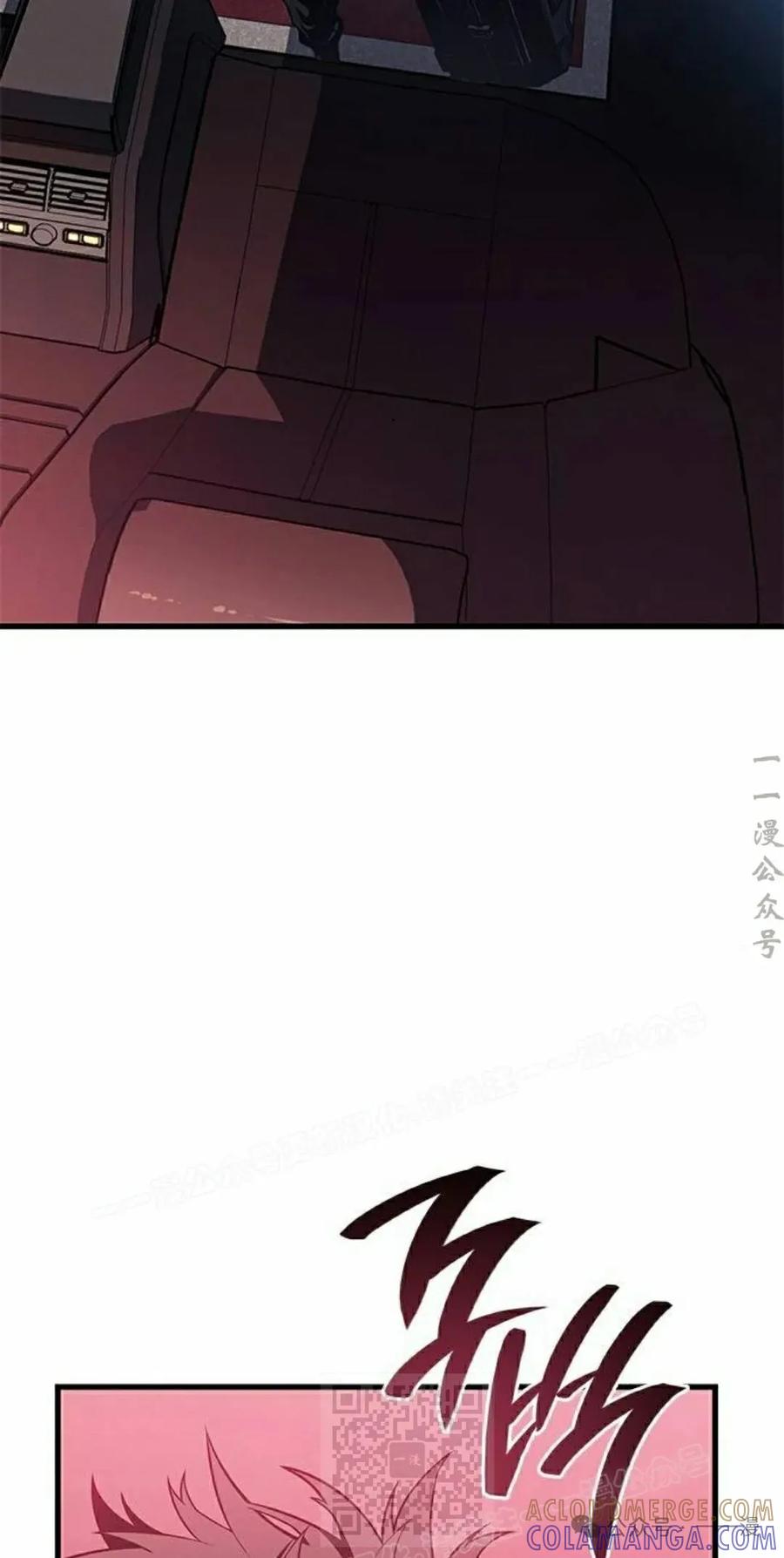 《坏骨之血》第20集 第9页