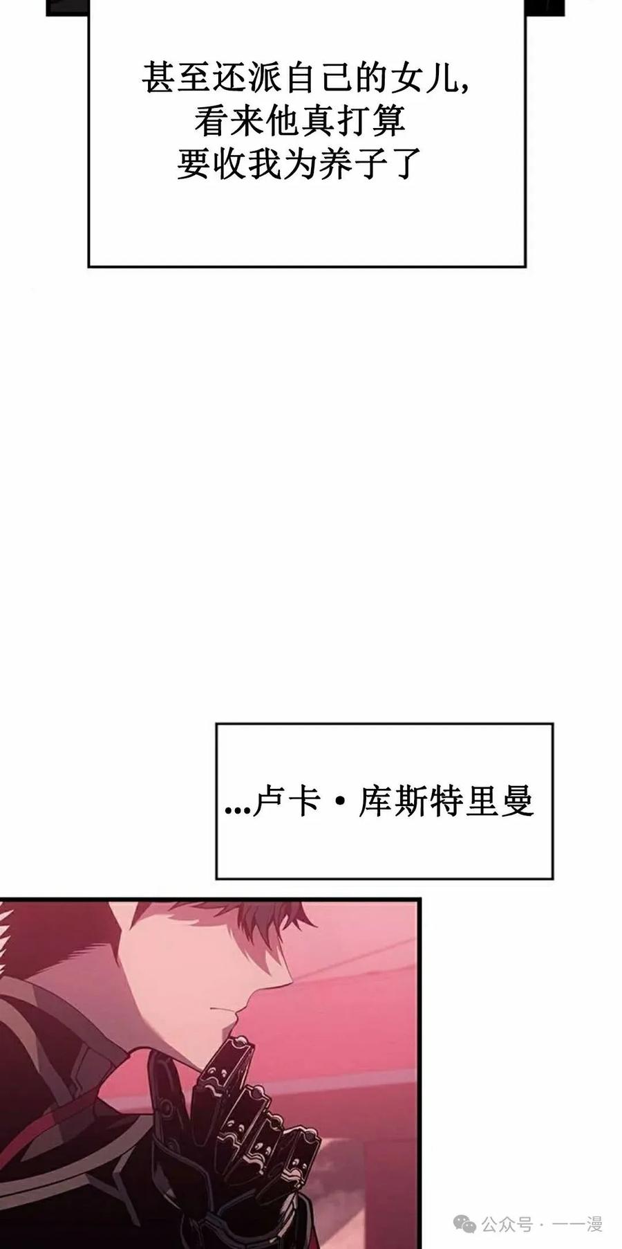 《坏骨之血》第20集 第22页