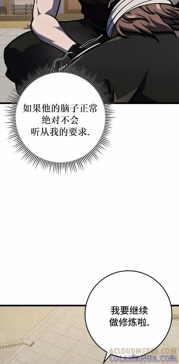 屠龙者回归 - 第22集 - 第22张图