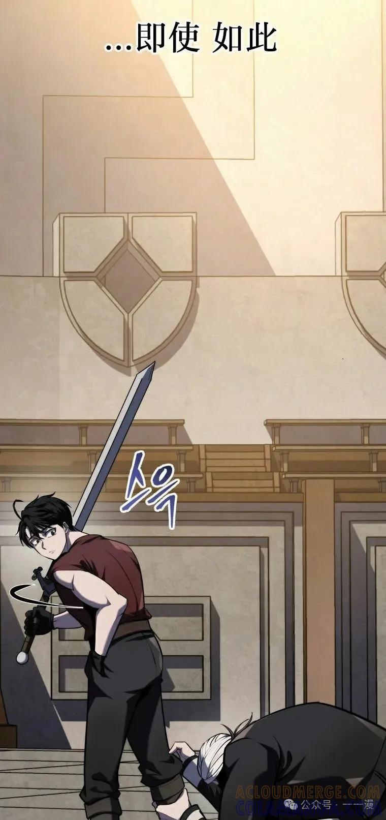 屠龙者回归 - 第22集 - 第7张图