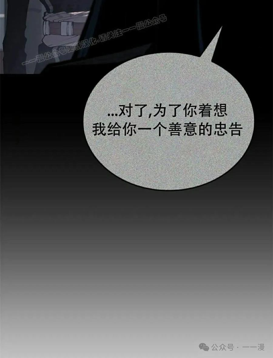 《坏骨之血》第20集 第104页