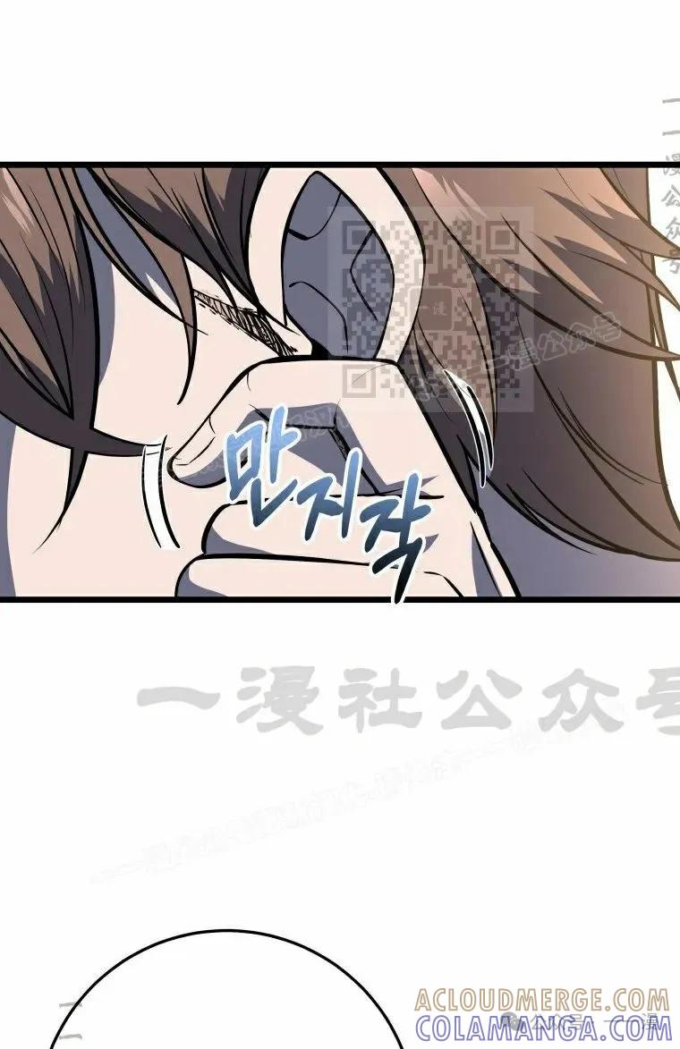 屠龙者回归 - 第22集 - 第46张图