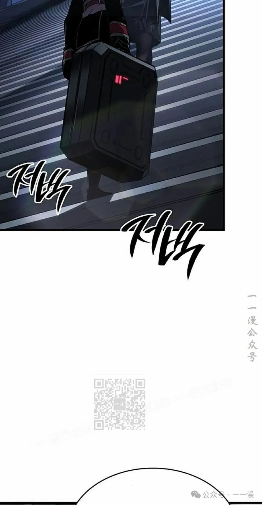 《坏骨之血》第20集 第43页