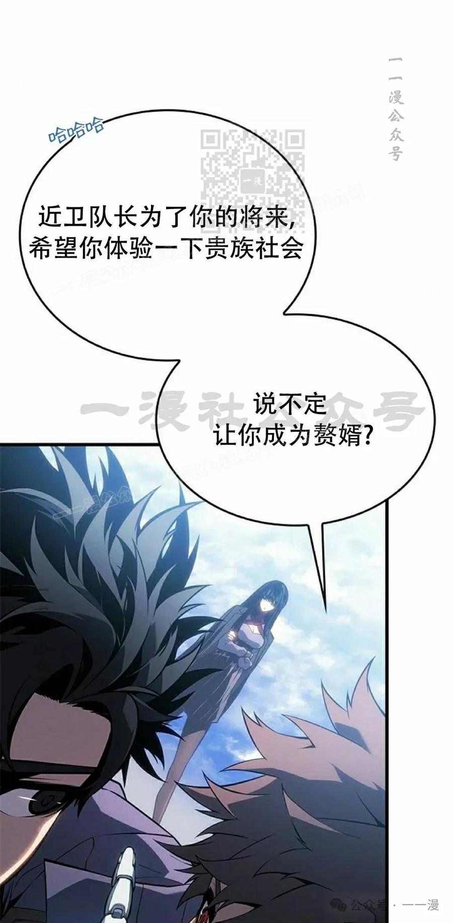 《坏骨之血》第20集 第71页