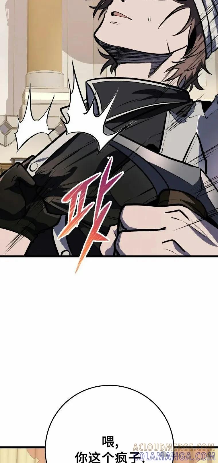 屠龙者回归 - 第22集 - 第37张图