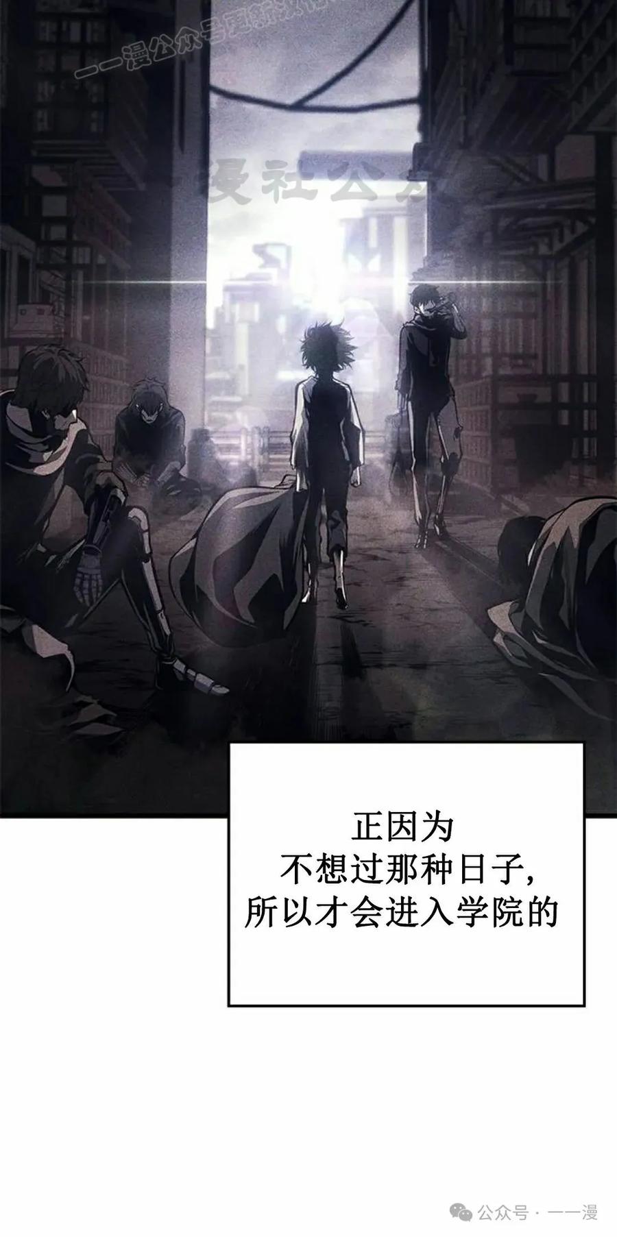 《坏骨之血》第20集 第30页