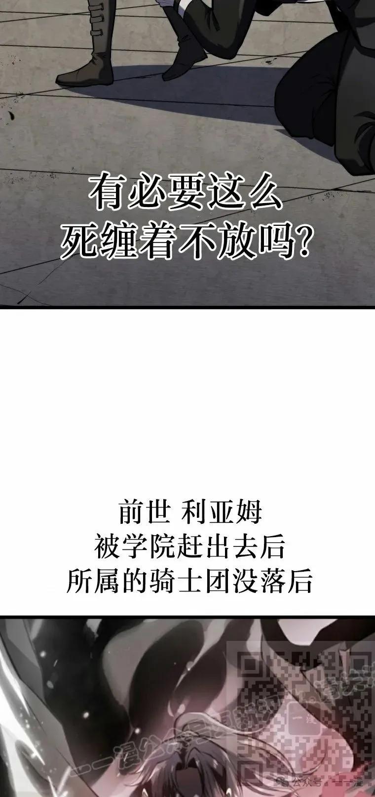 屠龙者回归 - 第22集 - 第8张图