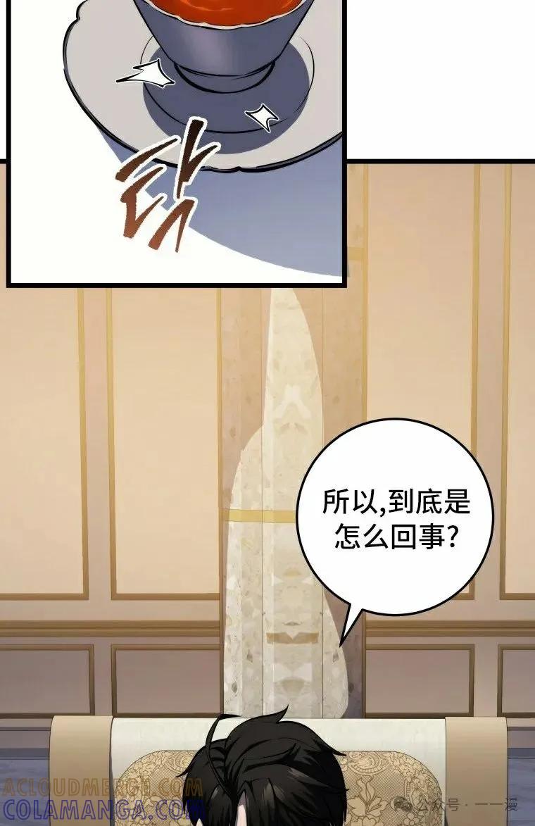 屠龙者回归 - 第22集 - 第49张图