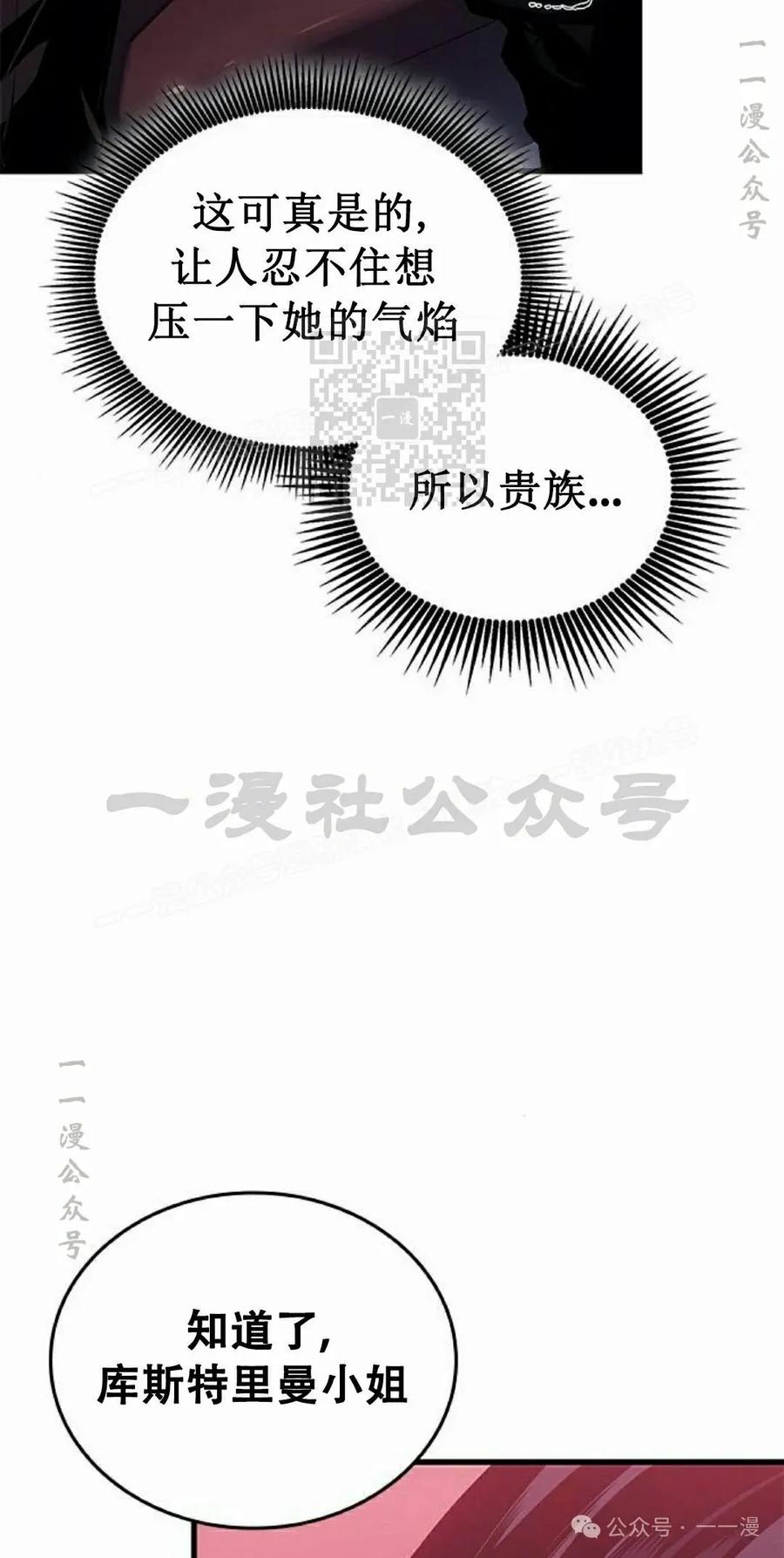《坏骨之血》第20集 第16页