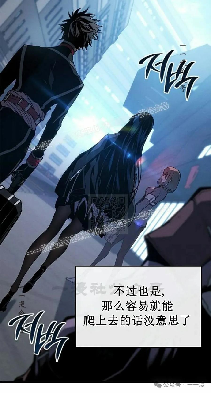 《坏骨之血》第20集 第87页